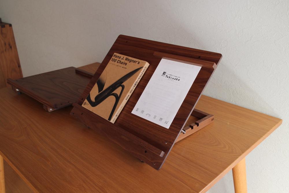 ウォールナットの書見台 - オーダーメイド家具・オリジナルデザイン家具